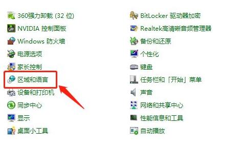 电脑语言栏不见了解决教程