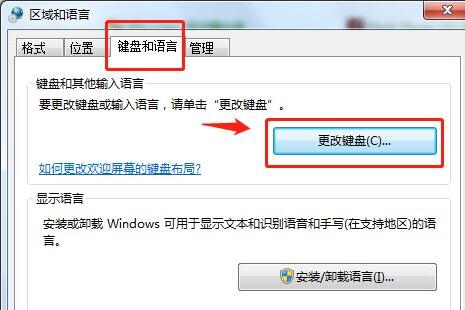 电脑语言栏不见了解决教程
