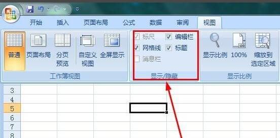excel表中开始菜单不见了解决教程