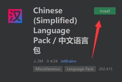 pycharm改成中文界面方法