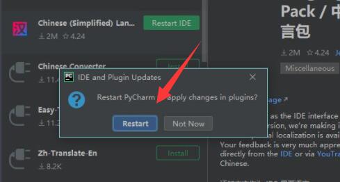 pycharm改成中文界面方法
