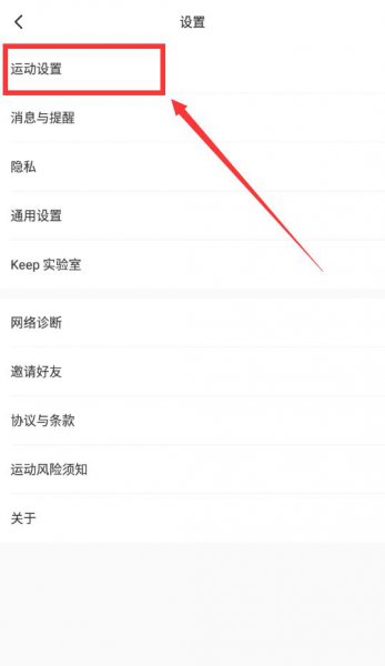keep怎么记录跑步轨迹