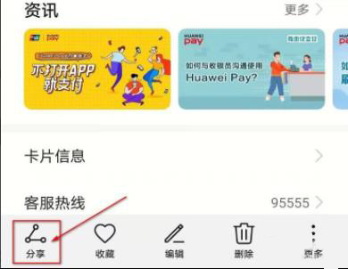 华为分享怎么用详细方法