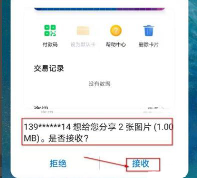 华为分享怎么用详细方法
