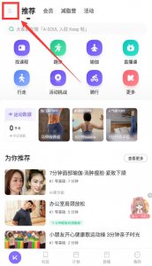 keep怎么记录跑步公里 keep怎么记跑步多少公里