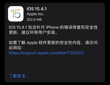 ios15.4.1值得更新吗详情 ios15.15.15正式版值得更新吗