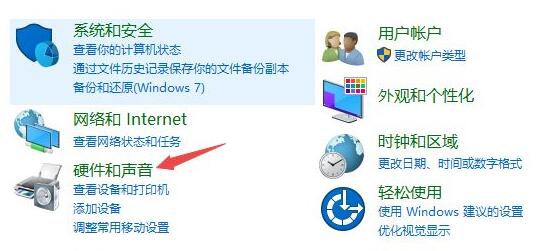 电脑耳机插上还是外放解决教程