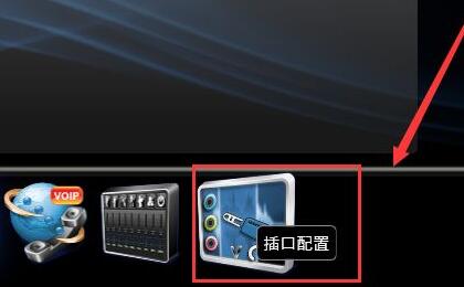 电脑耳机插上还是外放解决教程