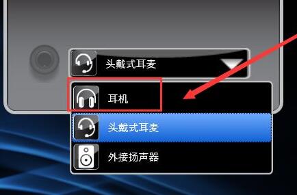 电脑耳机插上还是外放解决教程