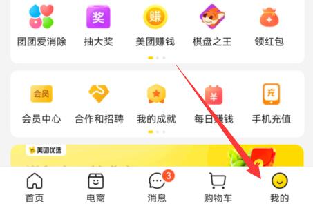 美团订单取消方法