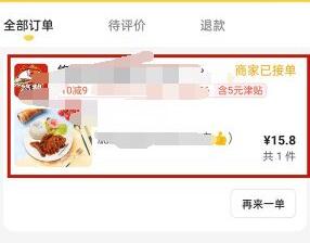 美团订单取消方法