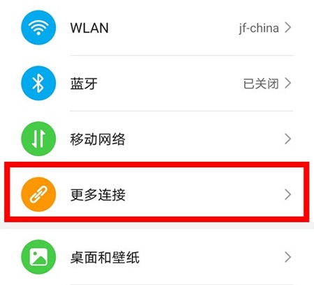 华为分享连接电脑方法