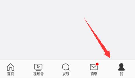 如何查微博信用积分 微博信用积分查看方法