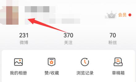 微博信用积分查看方法
