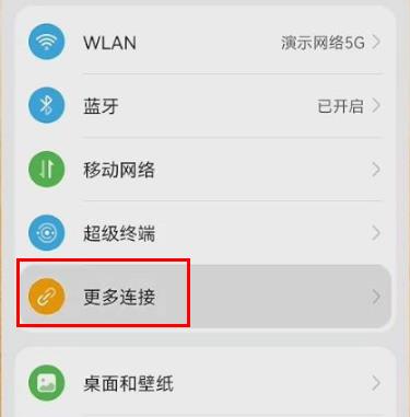 华为分享发送失败解决教程