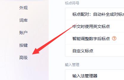 电脑打字不显示选字框解决教程