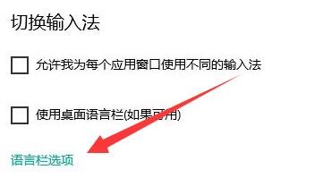 电脑显示语言栏图标方法