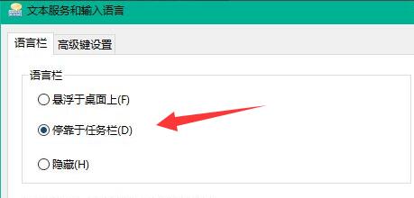 电脑显示语言栏图标方法