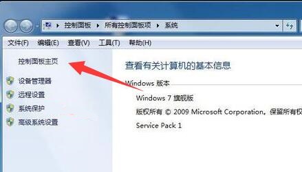 windows7一键还原系统方法