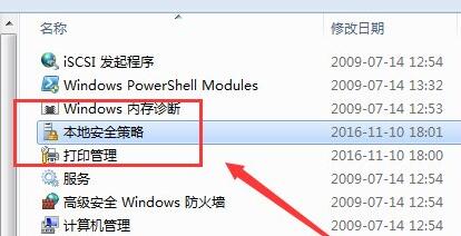 win7共享访问密码取消方法