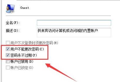 win7共享访问密码取消方法