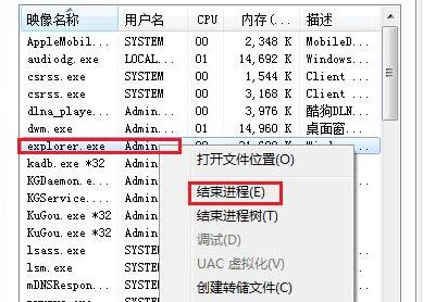 win7开始菜单不见了解决教程