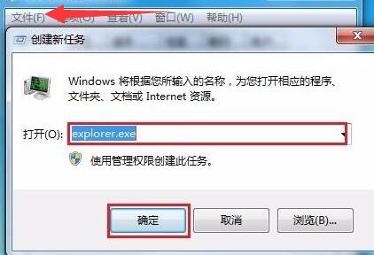 win7开始菜单不见了解决教程