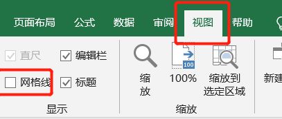 excel不显示网格线全白解决教程