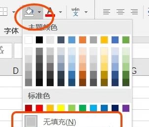 excel不显示网格线全白解决教程