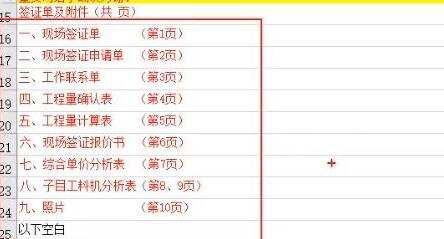 excel不显示网格线全白解决教程