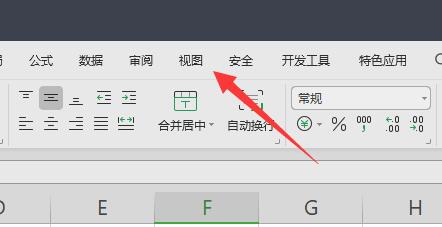 excel不显示网格线设置方法