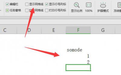 excel不显示网格线设置方法 excel不显示网格线怎么办?