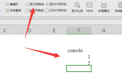 excel不显示网格线设置方法