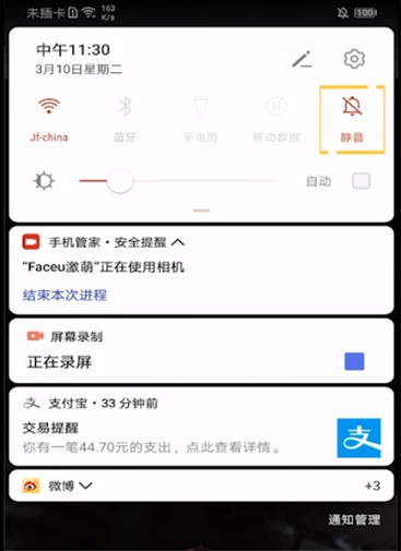 faceu相机关声音方法