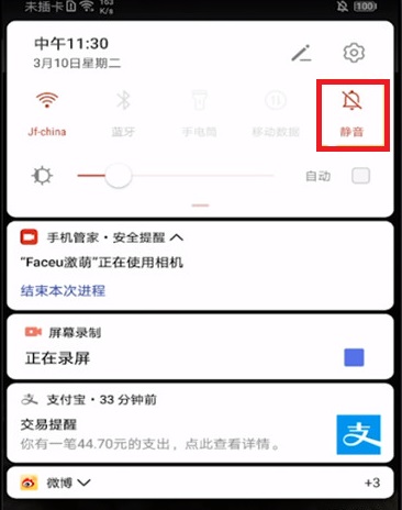 faceu相机关声音方法