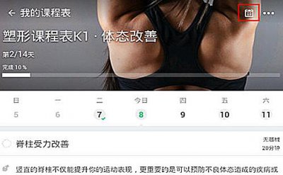 keep请假在哪里 keep请假天数用完