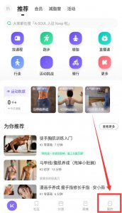 keep取消自动续费会员 keep怎么取消会员自动续费