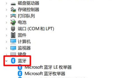 win10蓝牙驱动程序错误解决教程