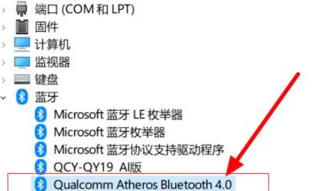 win10蓝牙驱动程序错误解决教程