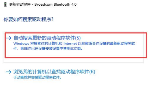 win10蓝牙驱动程序错误解决教程