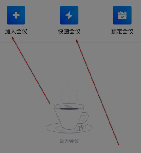 腾讯会议如何发布表情