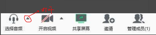 腾讯会议如何播放电脑音频