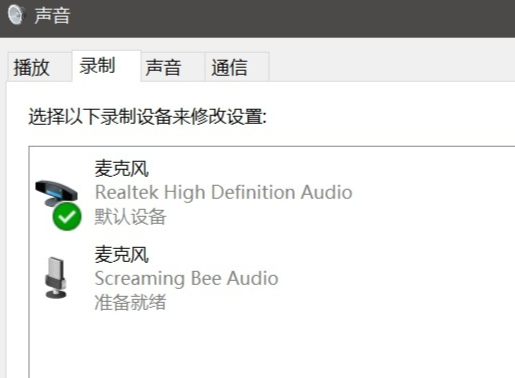 腾讯会议视频共享屏幕音频没声音的终级解决教程