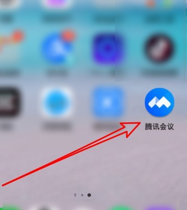 腾讯会议电话拨入怎么用操作教程