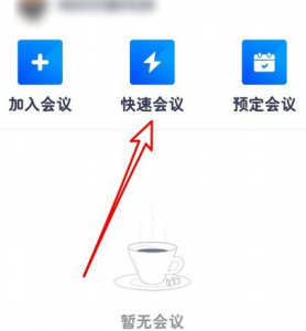 腾讯会议怎么拨号接入 腾讯会议电话拨入怎么用操作教程