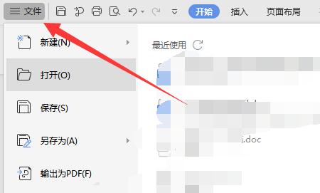 word取消自动编号方法