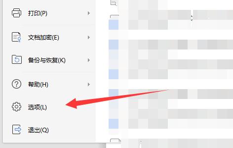 word取消自动编号方法
