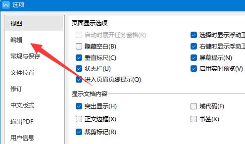 word取消自动编号方法