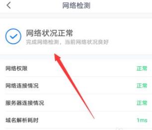 腾讯会议为啥显示网络异常 腾讯会议为什么显示网络异常详情