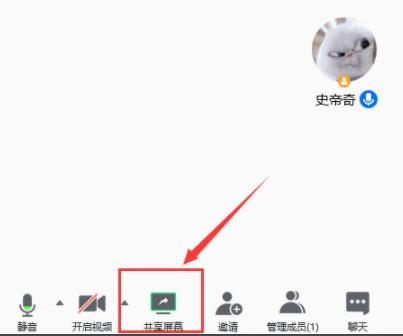 腾讯会议共享屏幕黑屏解决教程